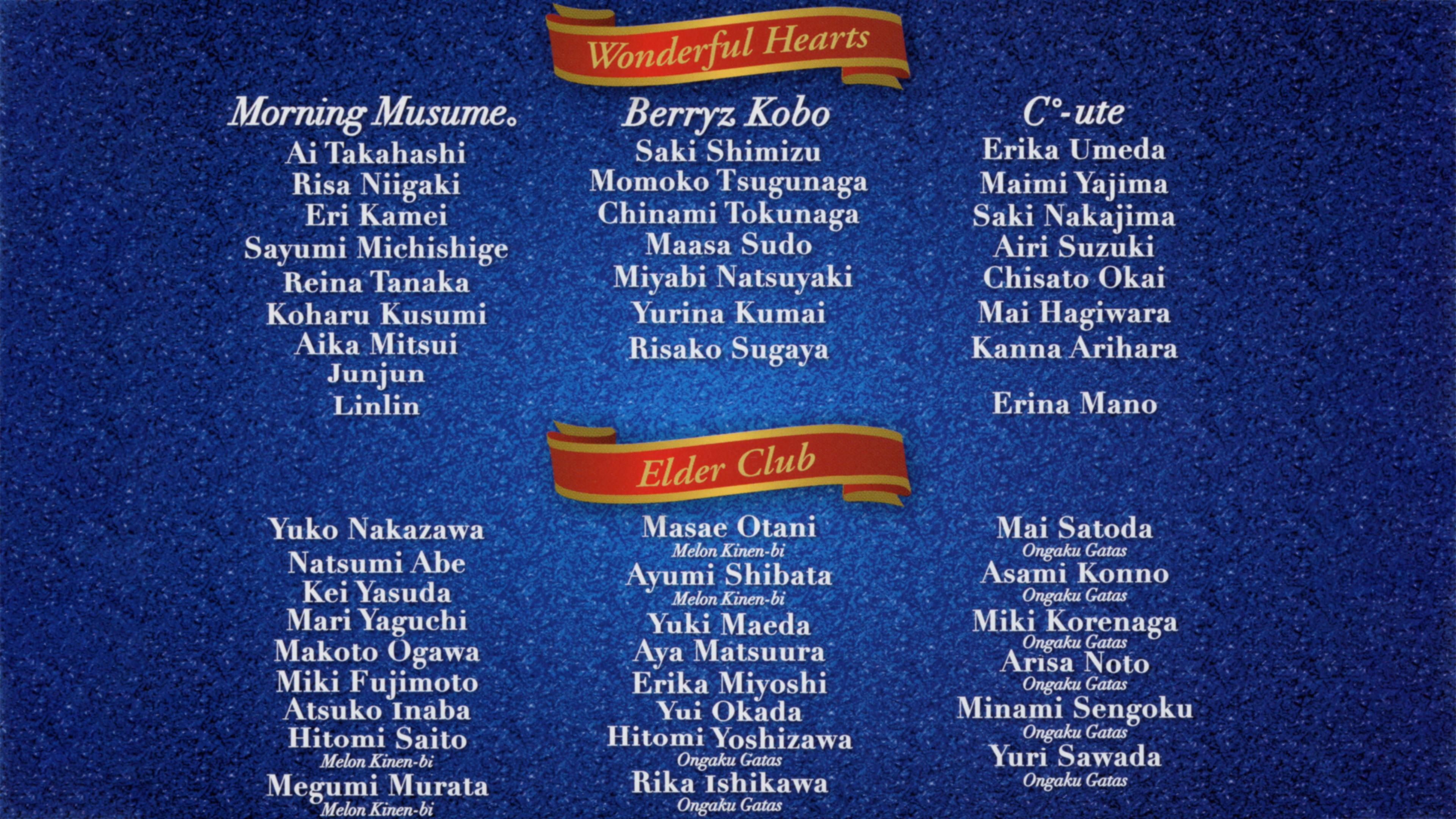 Hello! Project DVD Magazine Vol.18 2009 movie scene