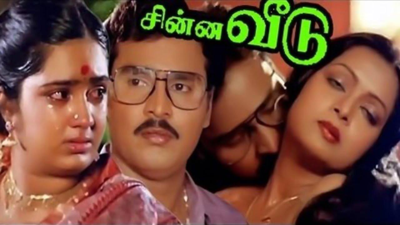 Chinna Veedu 1985 movie scene