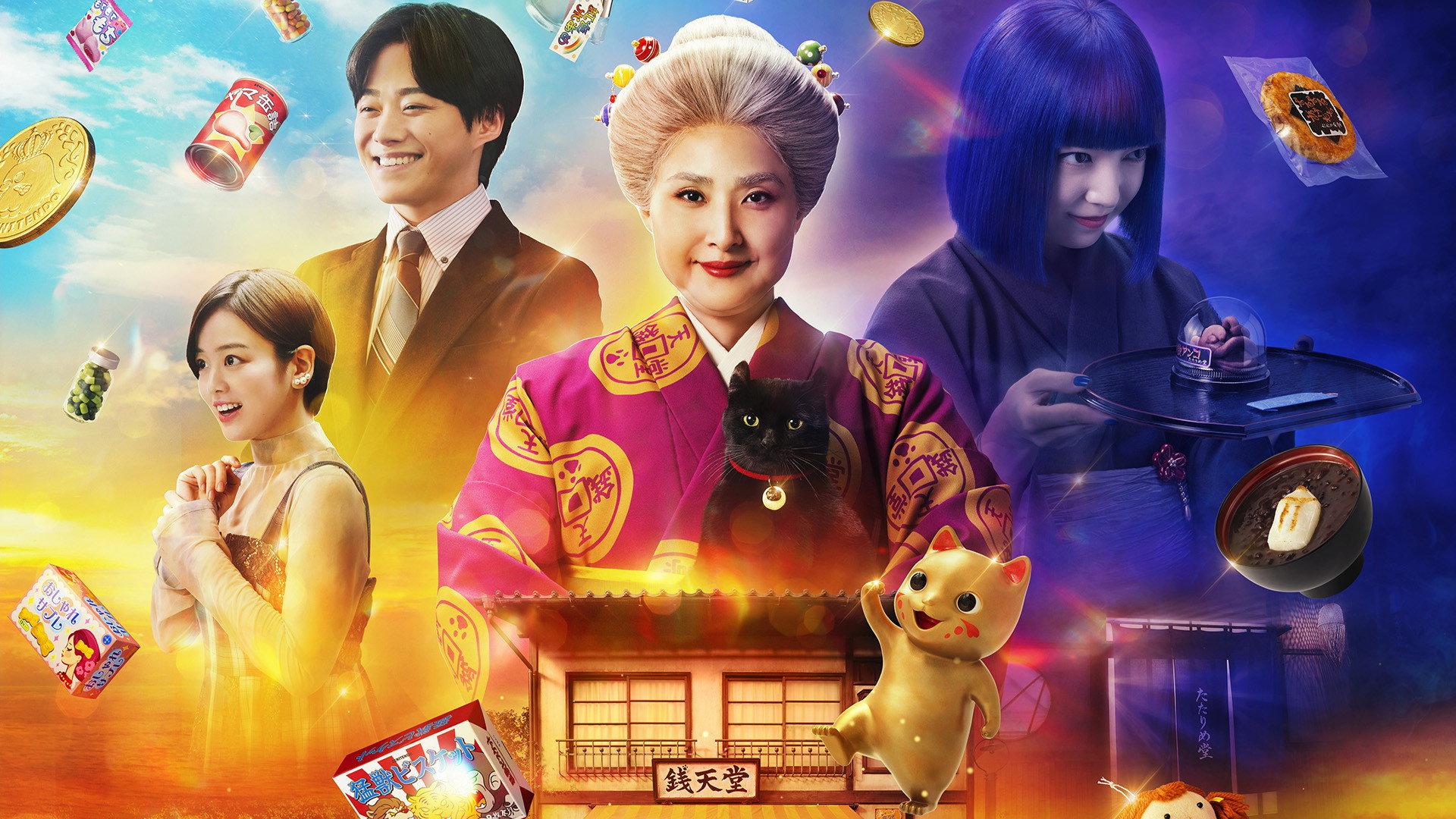 The Supernatural Sweet Shop: The Movie 2024 movie scene