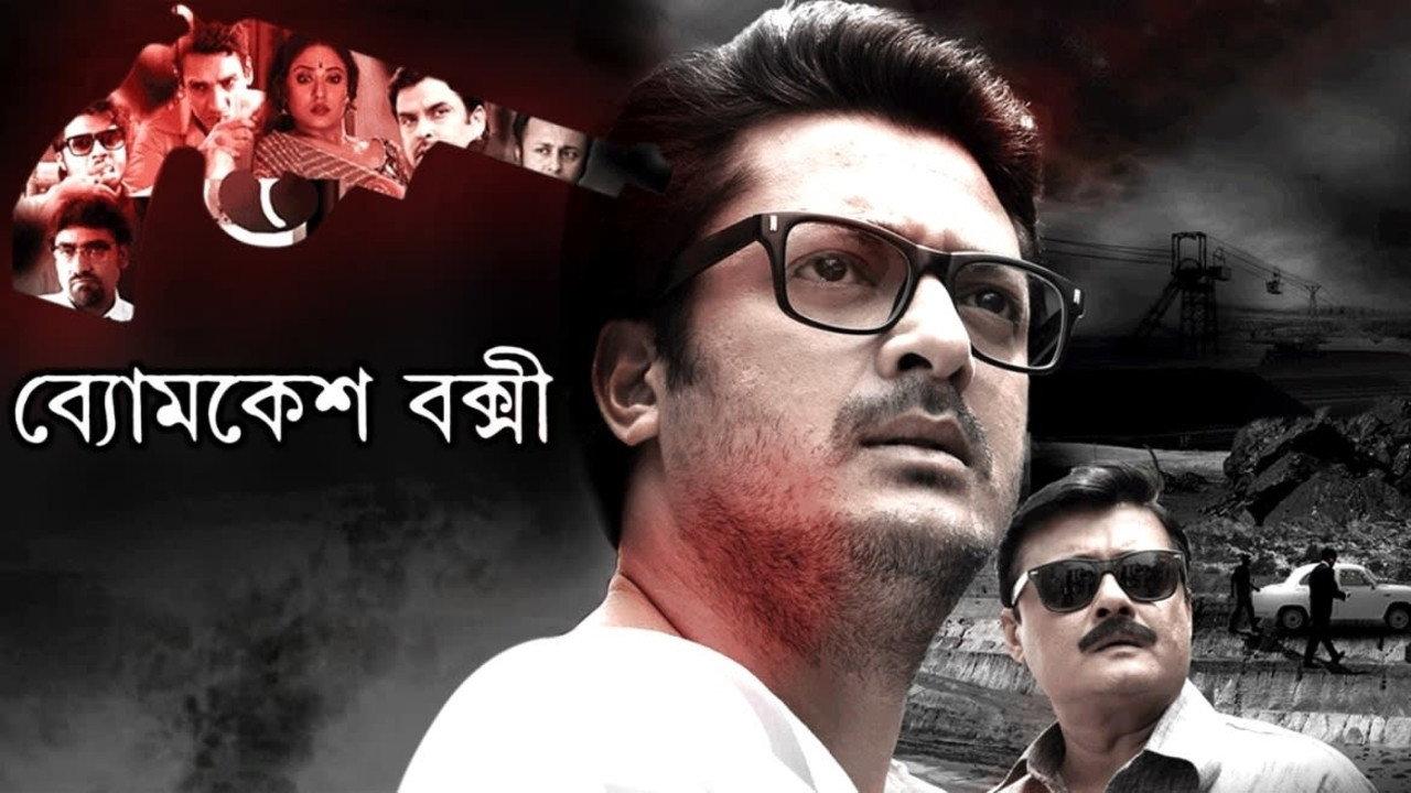Byomkesh Bakshi 2015 movie scene