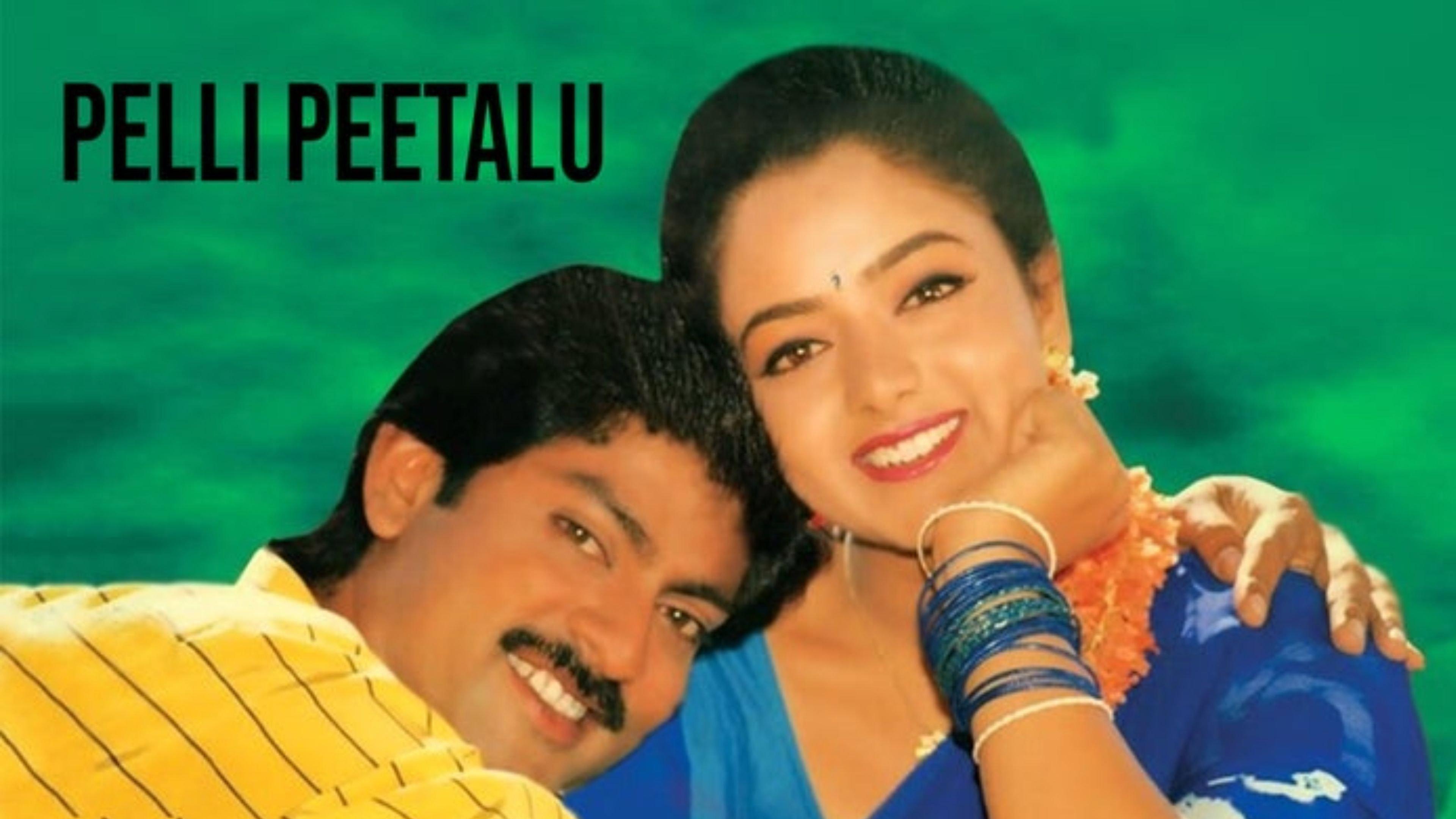 Pelli Peetalu 1998 movie scene
