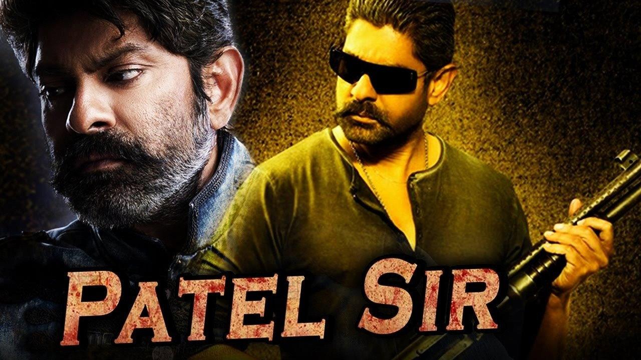 Patel S.I.R 2017 movie scene