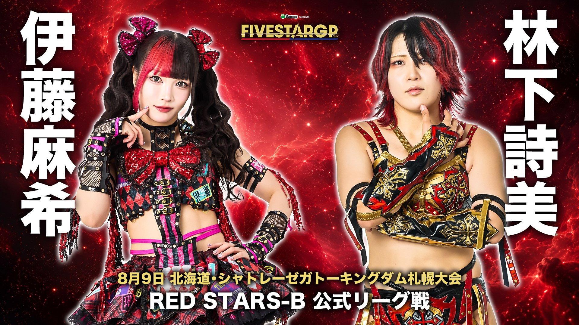 Stardom 5★STAR Grand Prix 2026 in Sapporo ~ Day 2 2026 movie scene