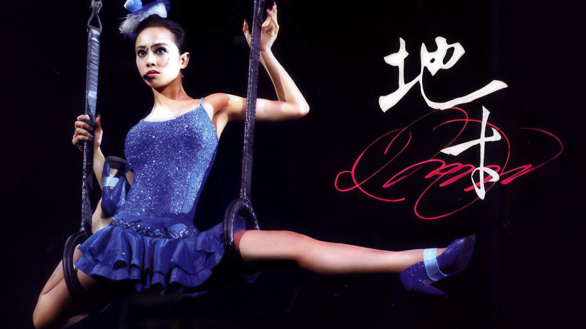 Jolin Tsai - If You Think You Can,You Can! Live Concert Documentary 2007 movie scene