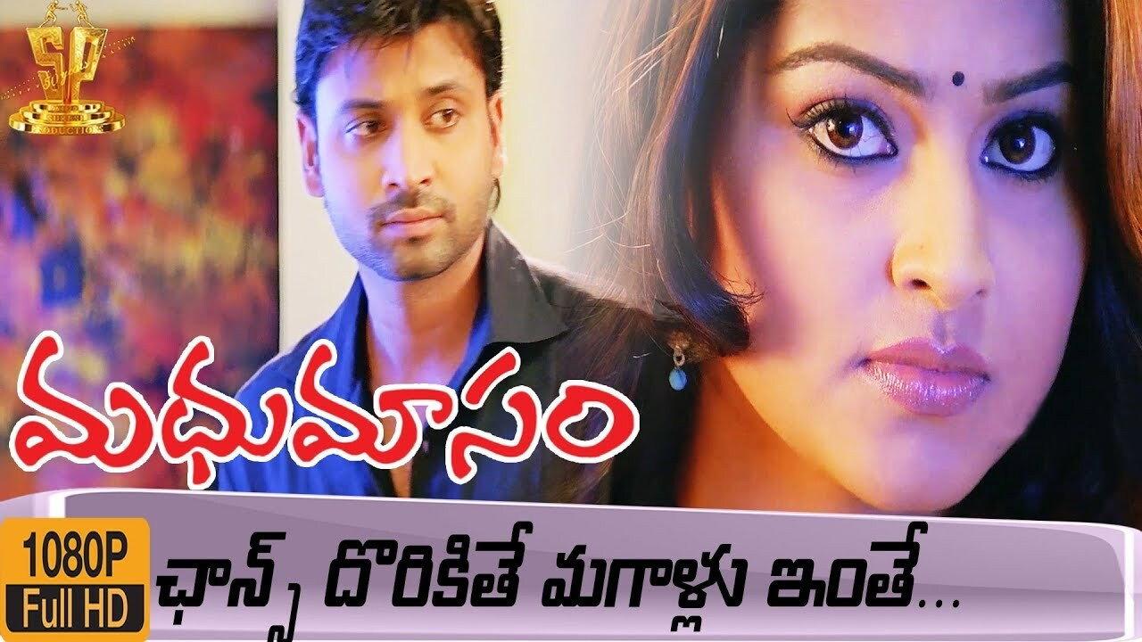Madhumasam 2007 movie scene