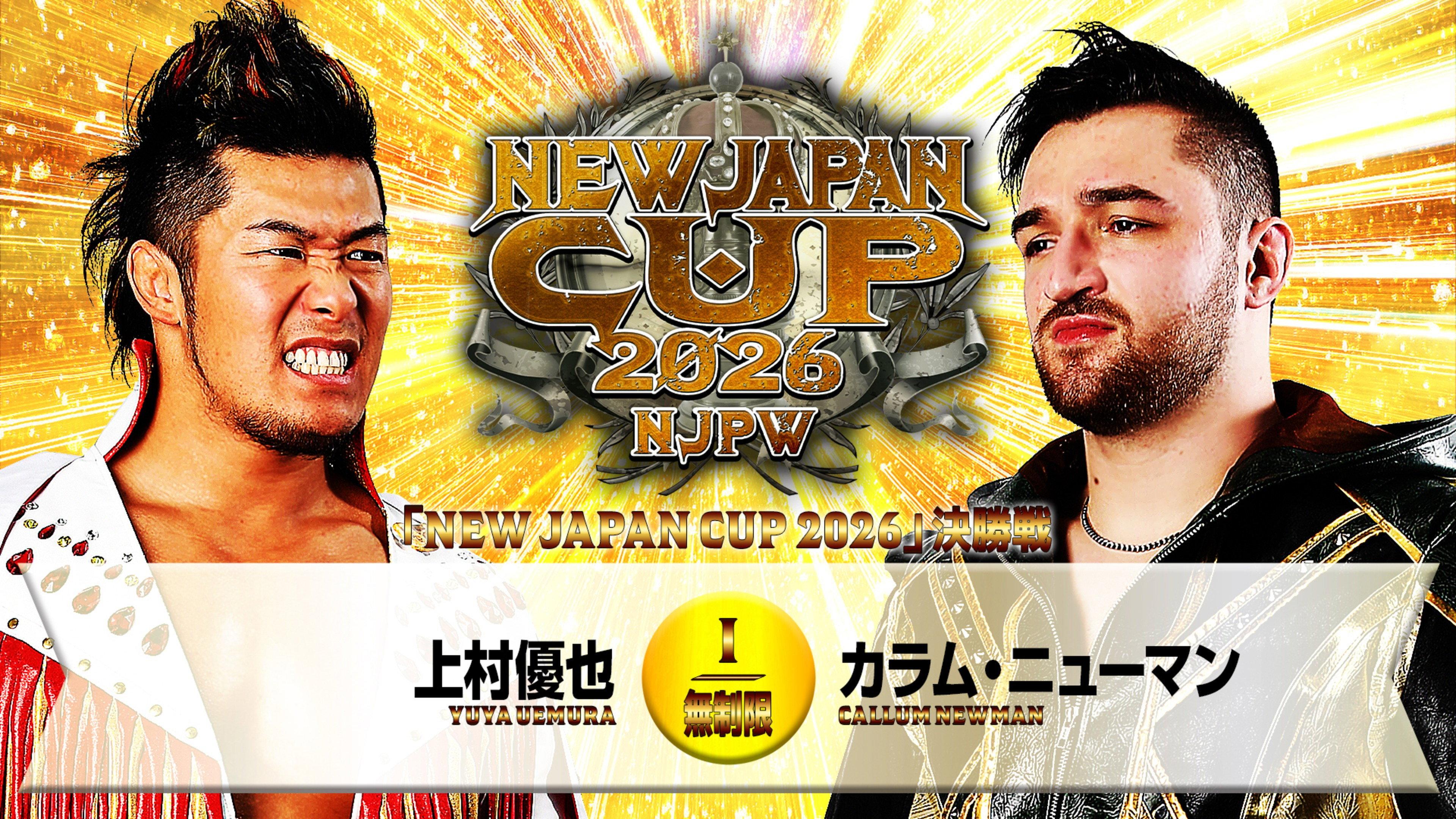 NJPW New Japan Cup 2026 - Day 12 (Final) 2026 movie scene