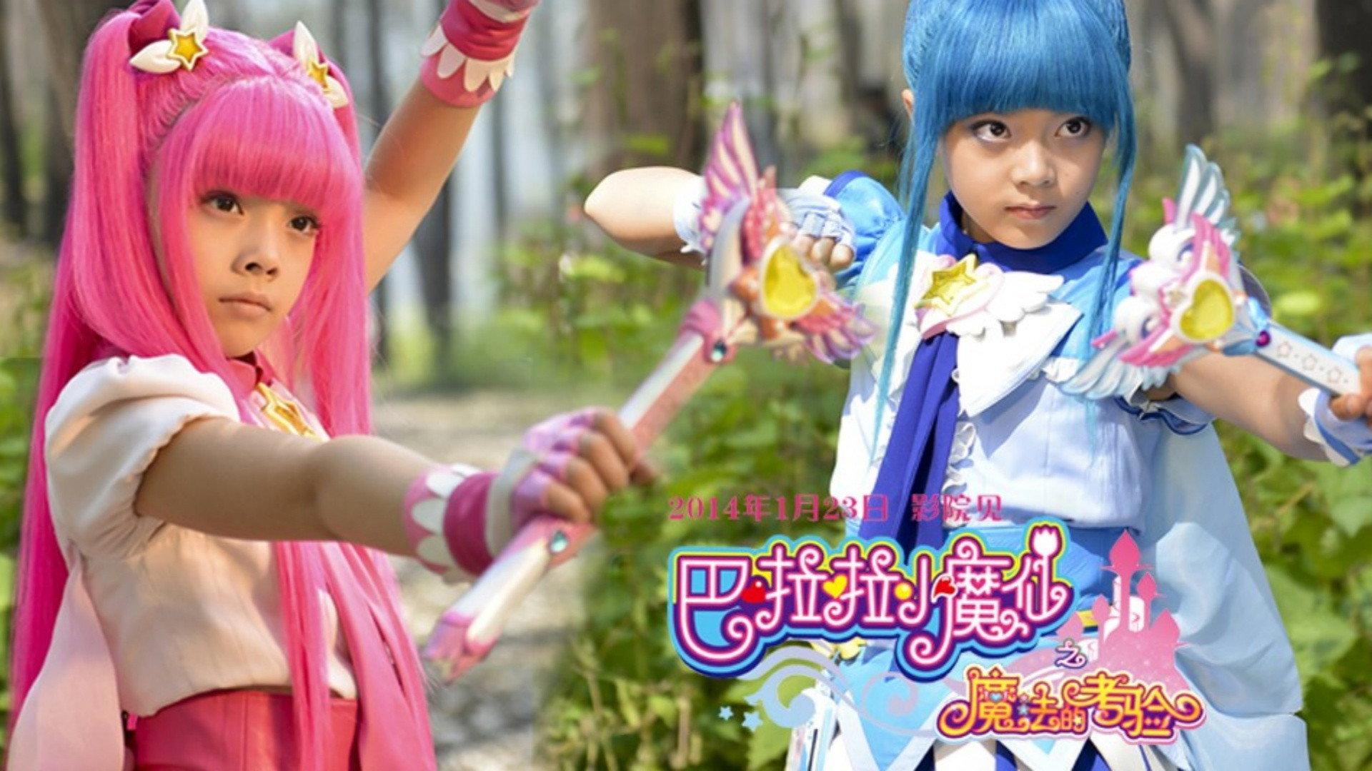 Balala the Fairies: The Magic Trial 2014 movie scene