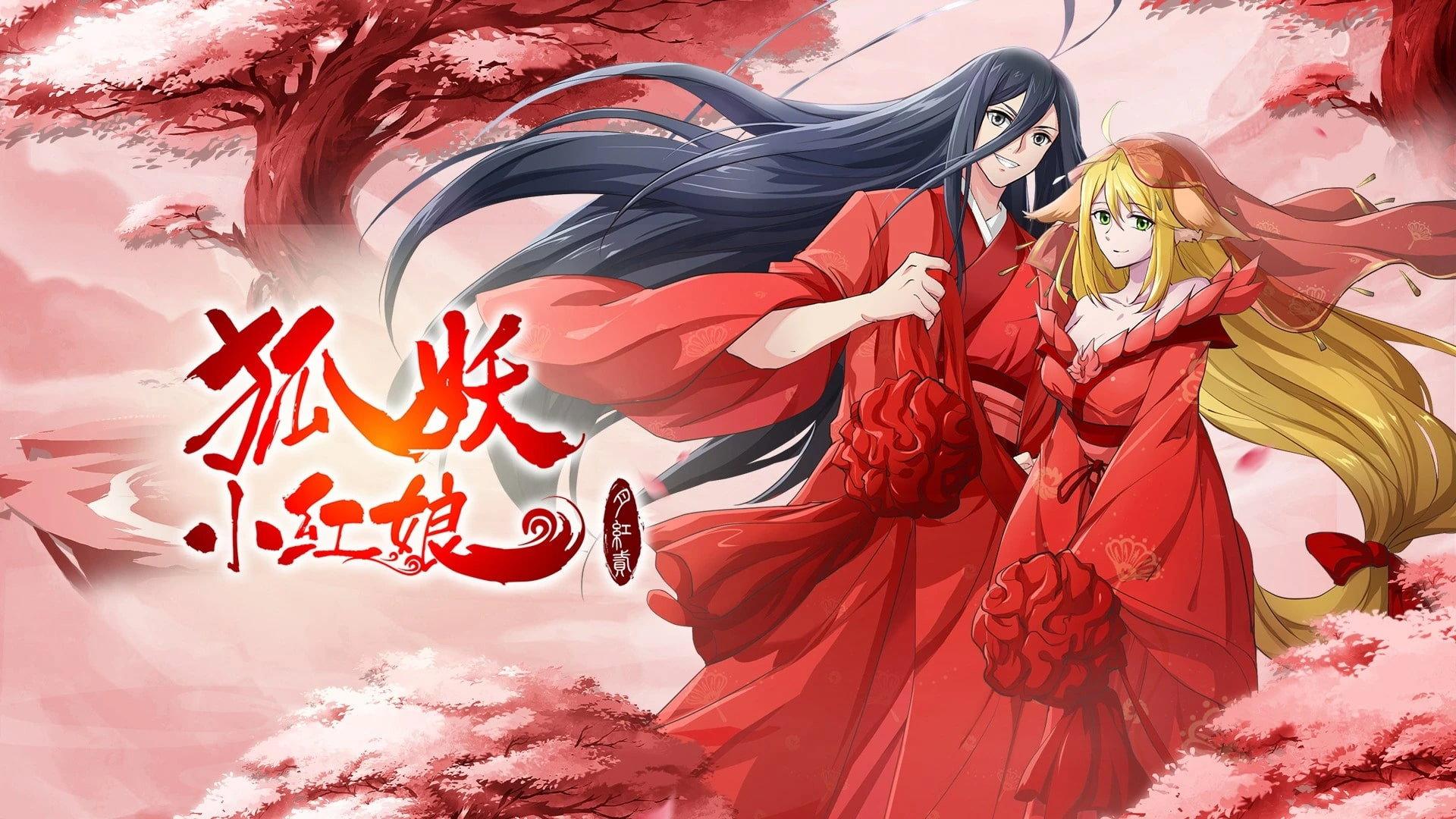The Fox Spirit Matchmaker: Yue Hong 2 2021 movie scene