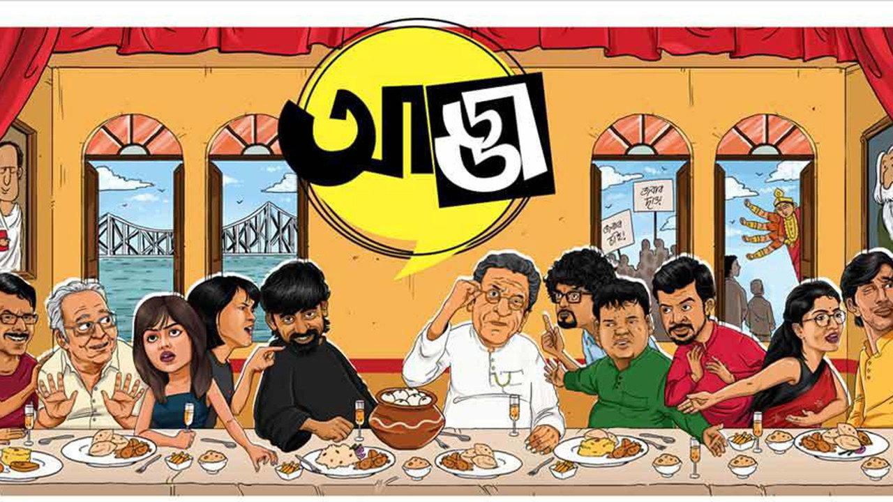 Adda 2019 movie scene
