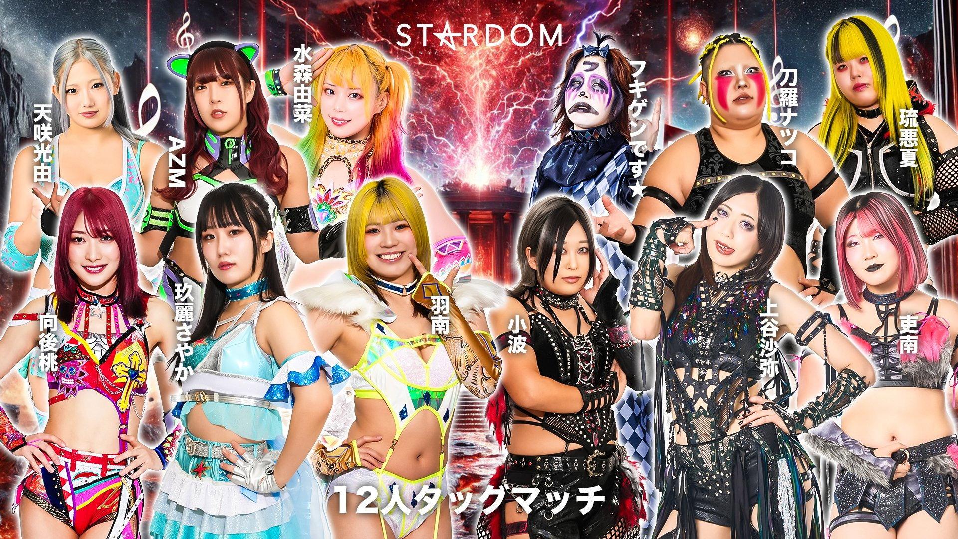 Stardom in Hamamatsu 2026 Apr. 2026 movie scene