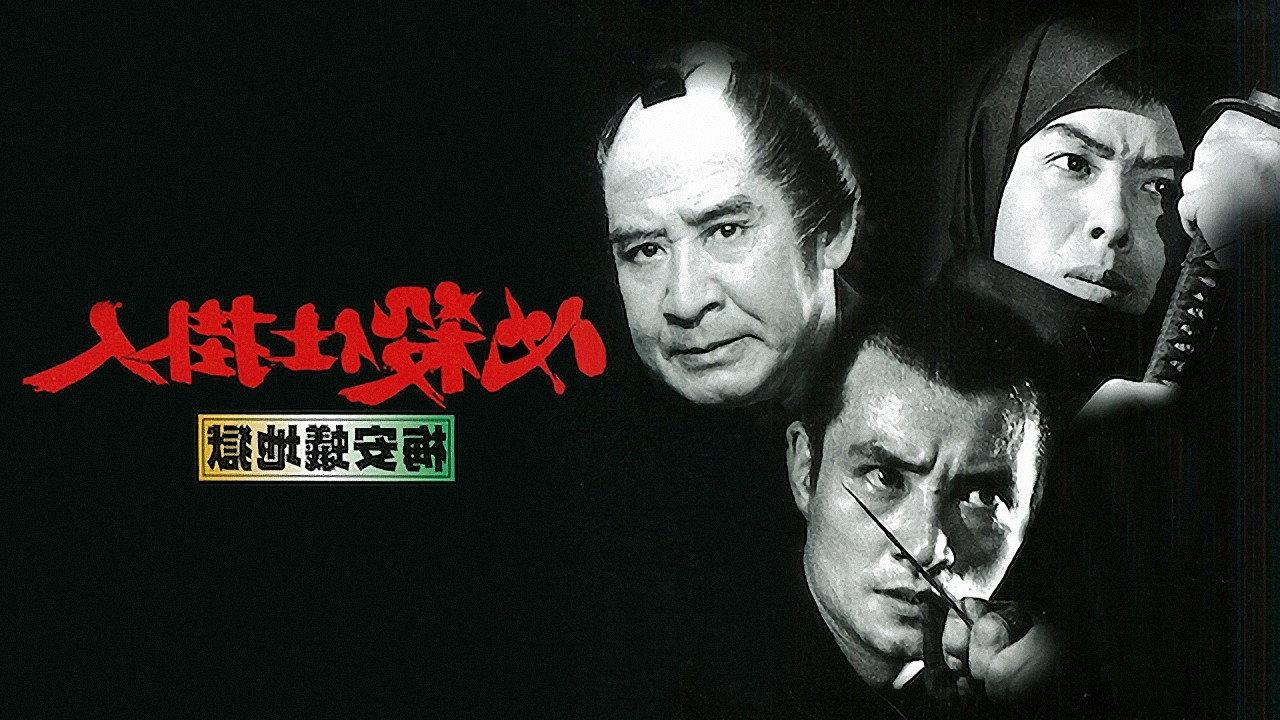 Professional Killers – Assassin's Quarry 1973 movie scene