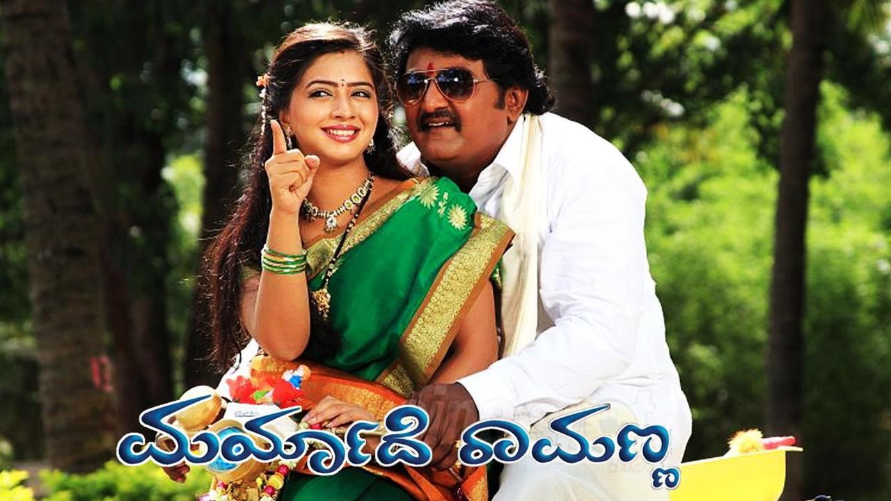 Maryade Ramanna 2011 movie scene