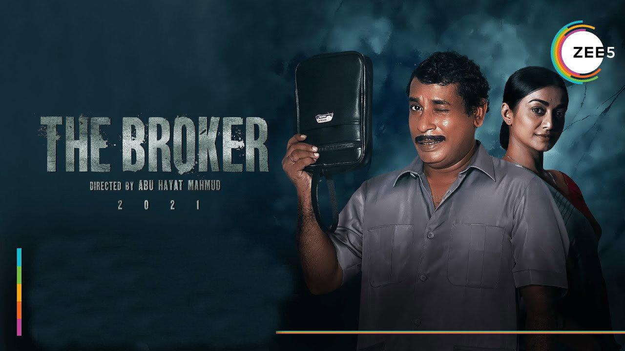 The Broker 2021 movie scene
