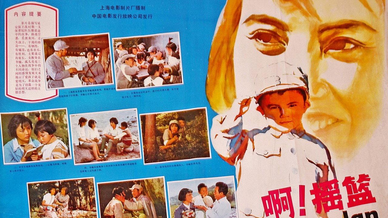 The Cradle 1979 movie scene