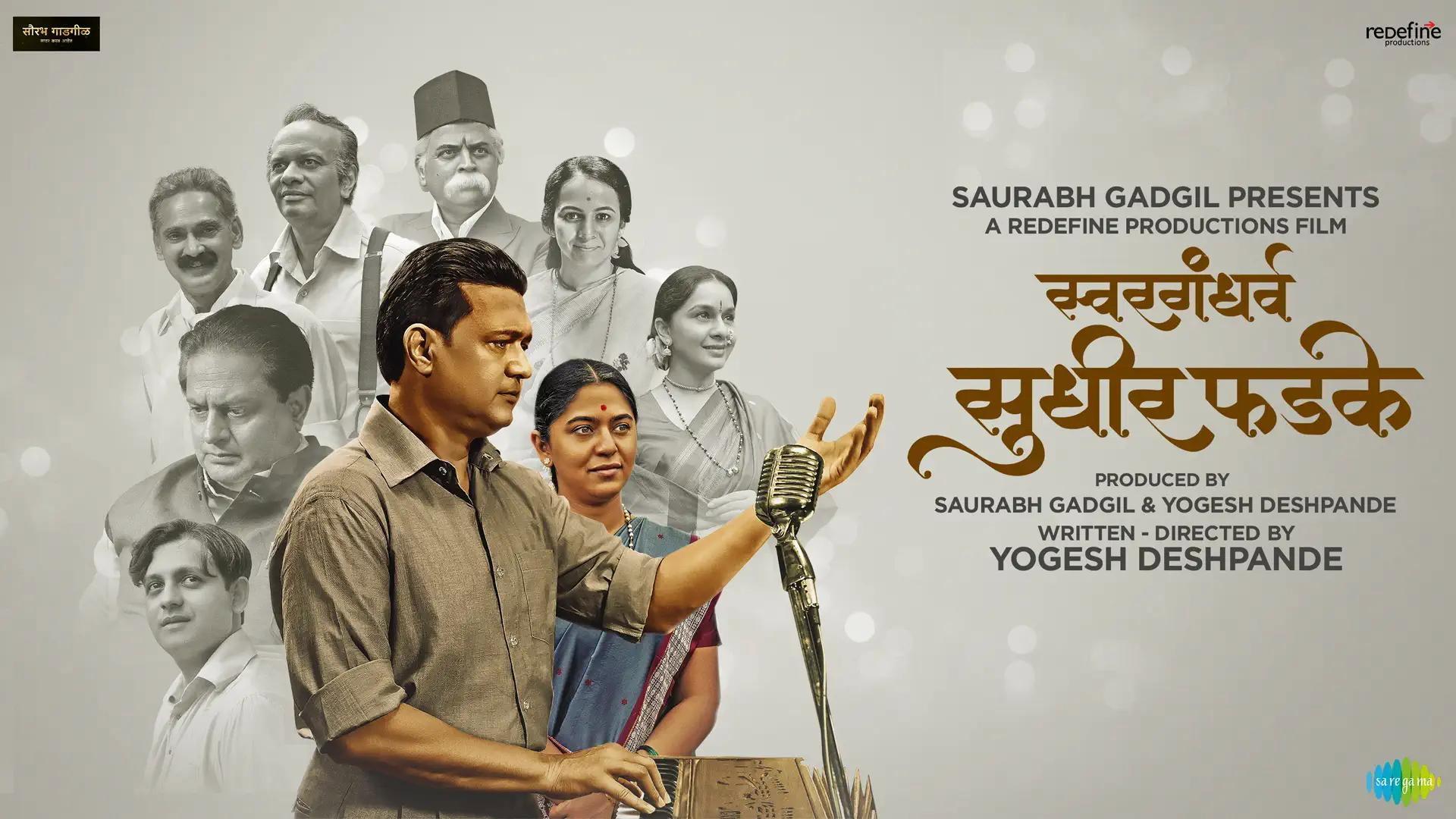 Swargandharva Sudhir Phadke 2024 movie scene