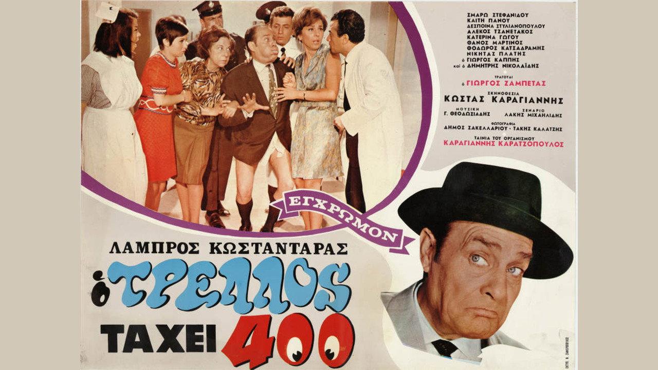 The Right-Minded Madman 1968 movie scene
