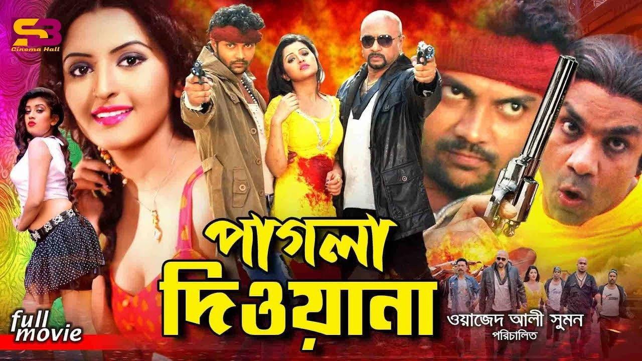 Pagla Deewana 2015 movie scene