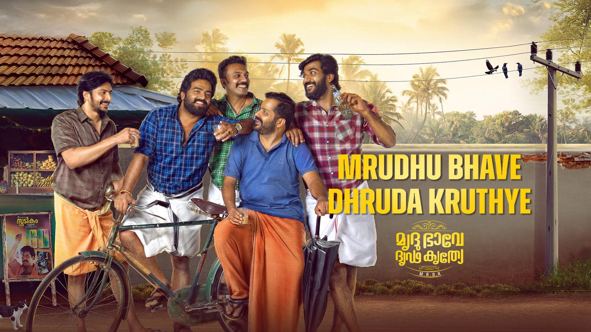 Mrudhu Bhave Dhruda Kruthye 2024 movie scene
