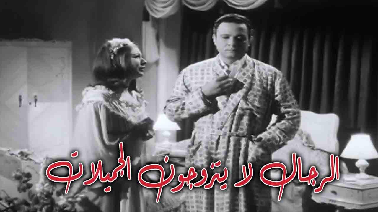 Men Don't Marry Beautiful Women 1965 movie scene