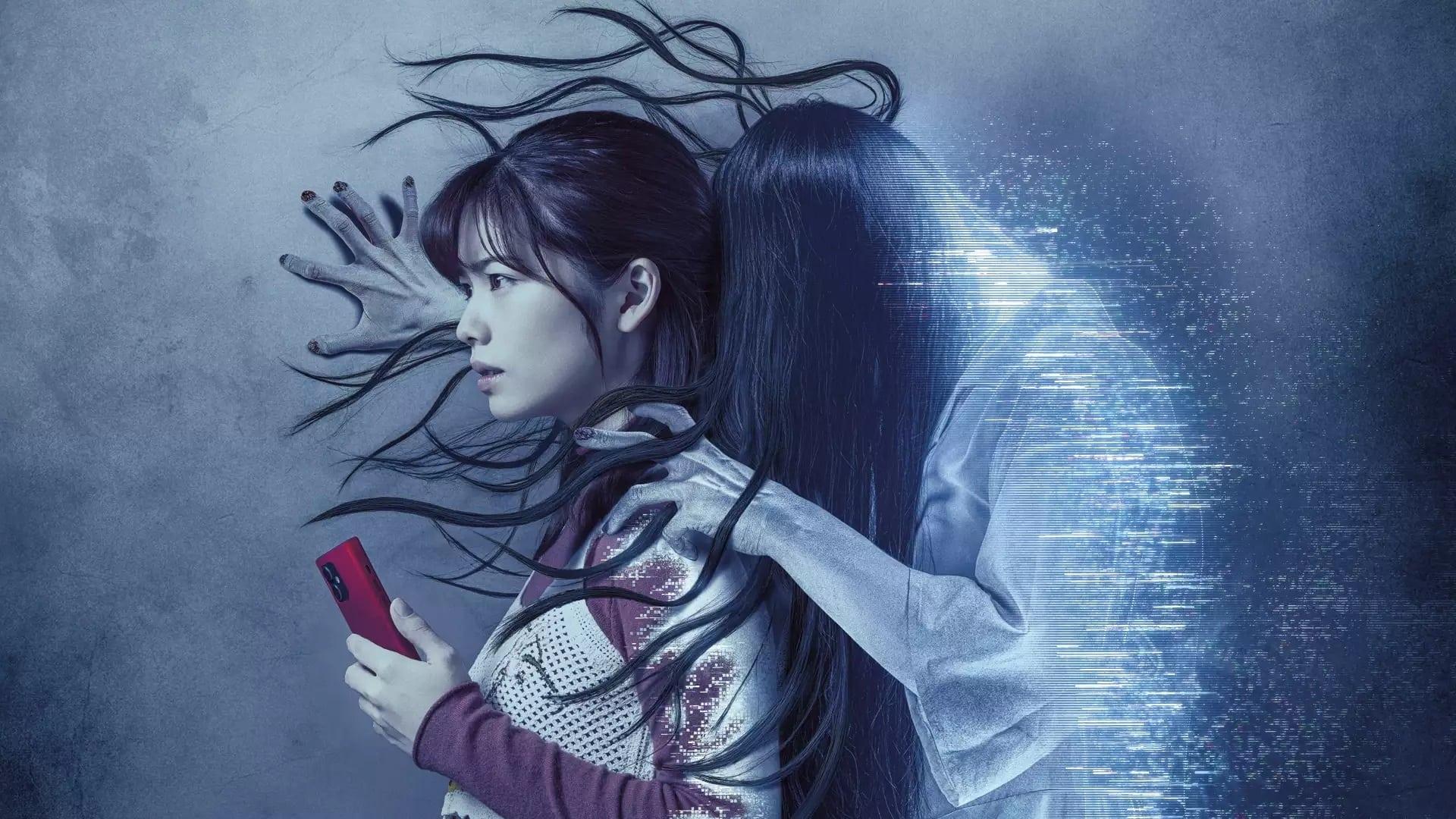 Sadako DX 2022 movie scene