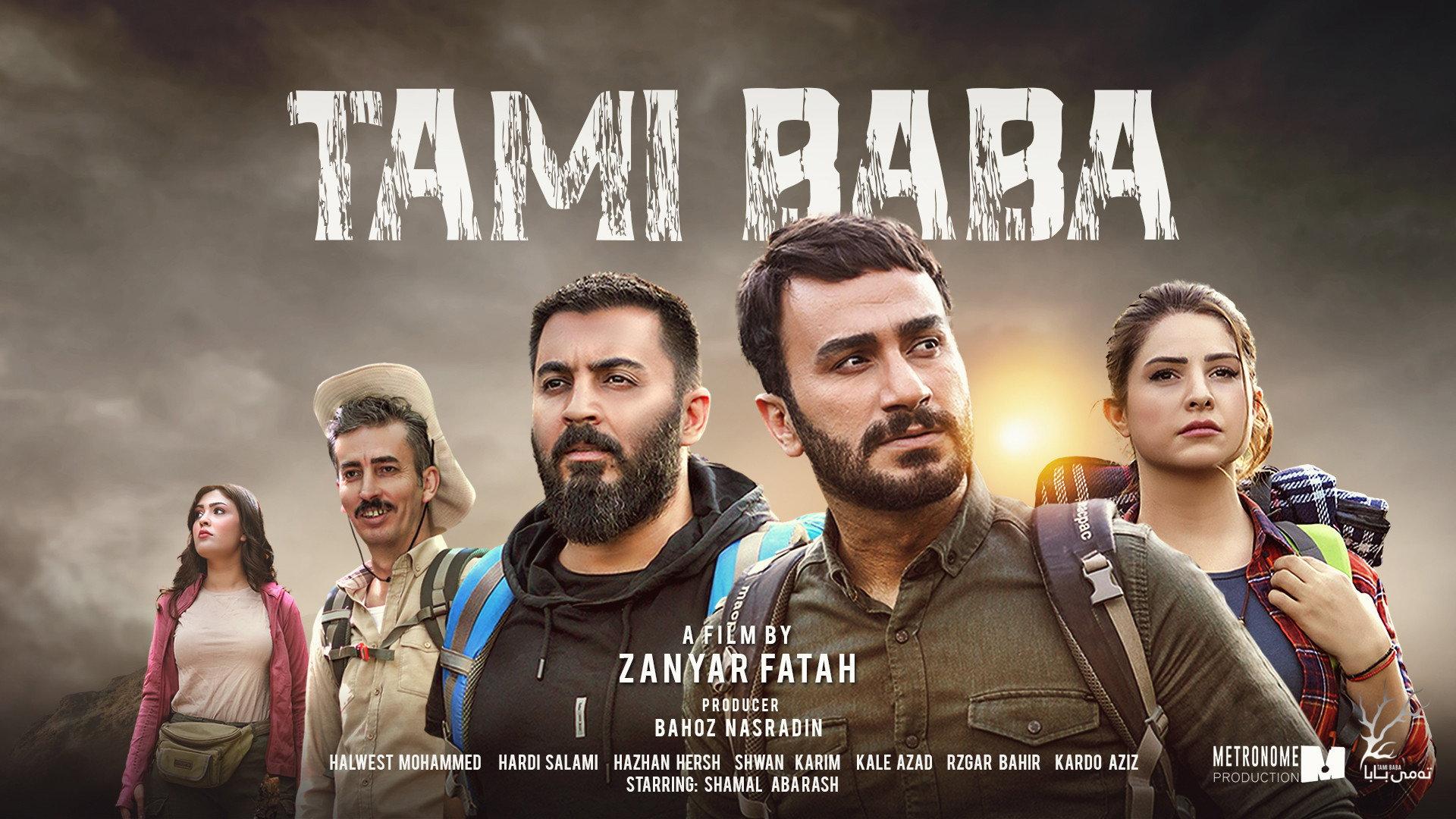 Tami Baba 2022 movie scene