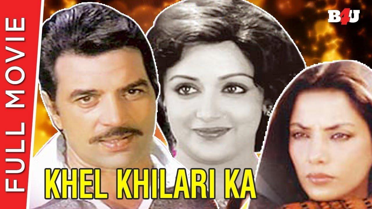 Khel Khilari Ka 1977 movie scene