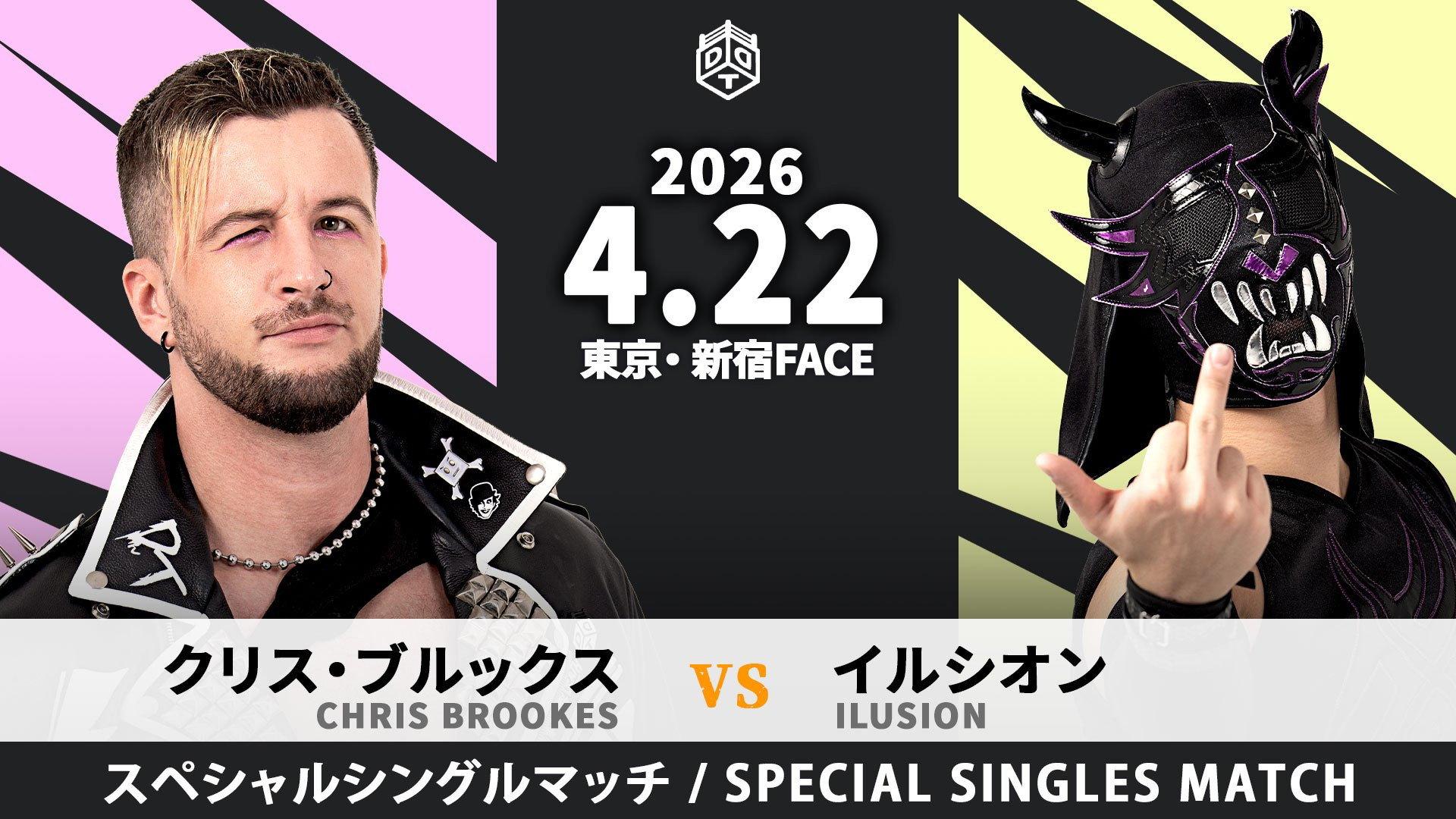 DDT Road to King of DDT 2026 2026 movie scene