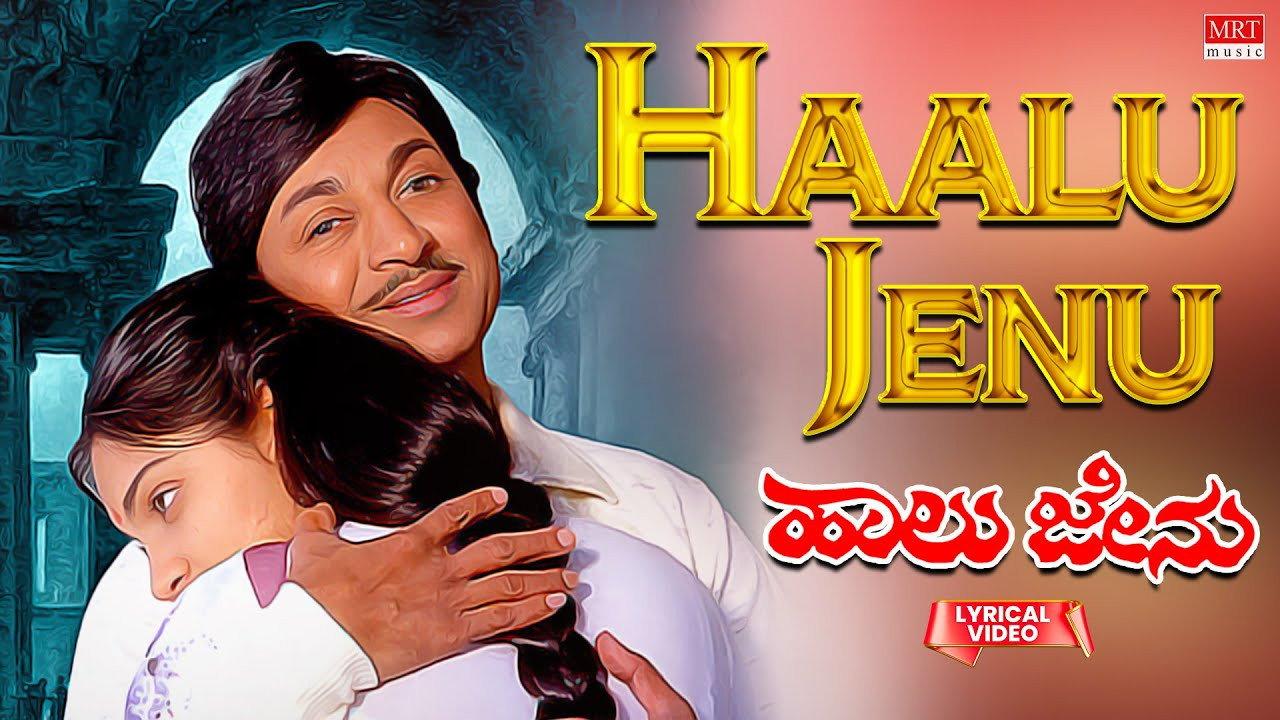 Haalu Jenu 1982 movie scene