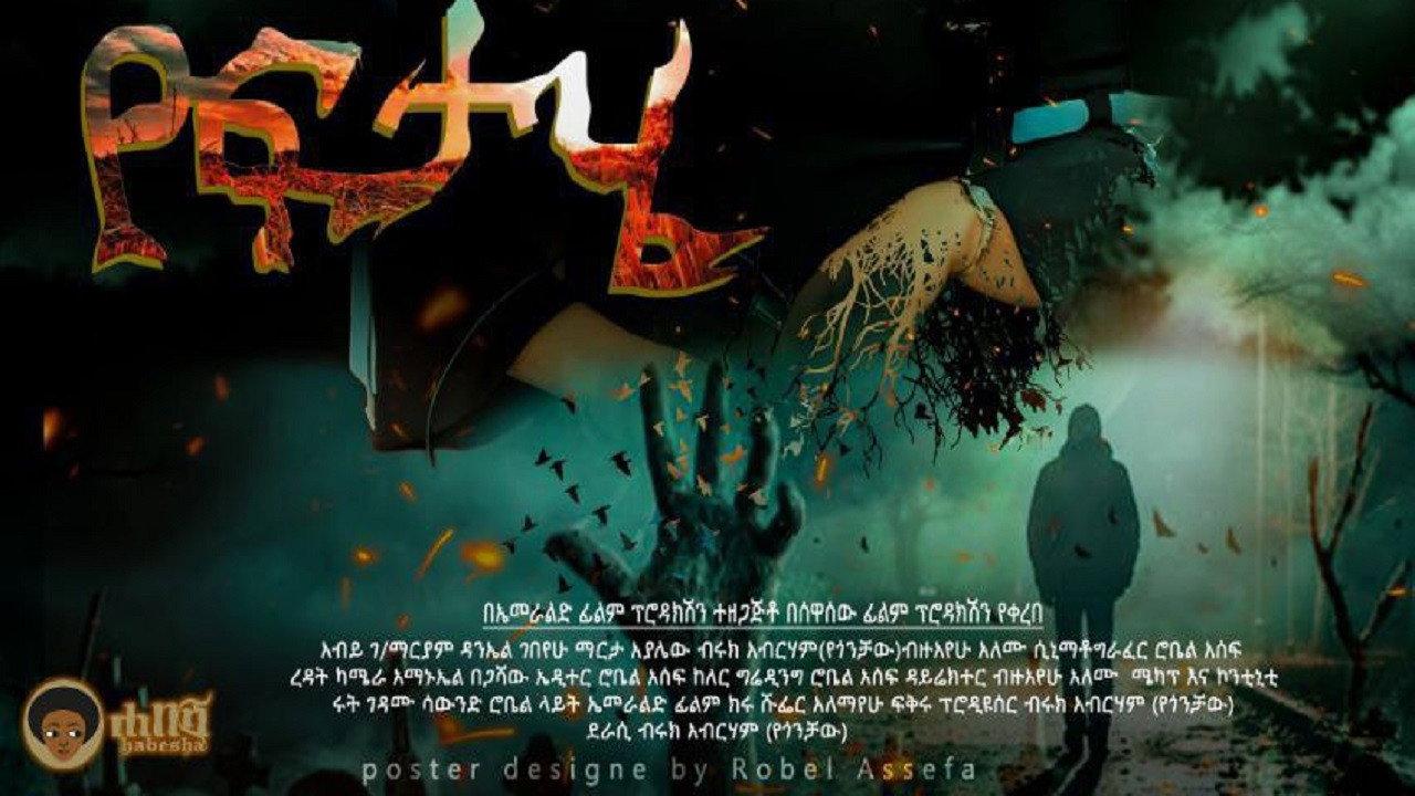 Yoftahe 2024 movie scene