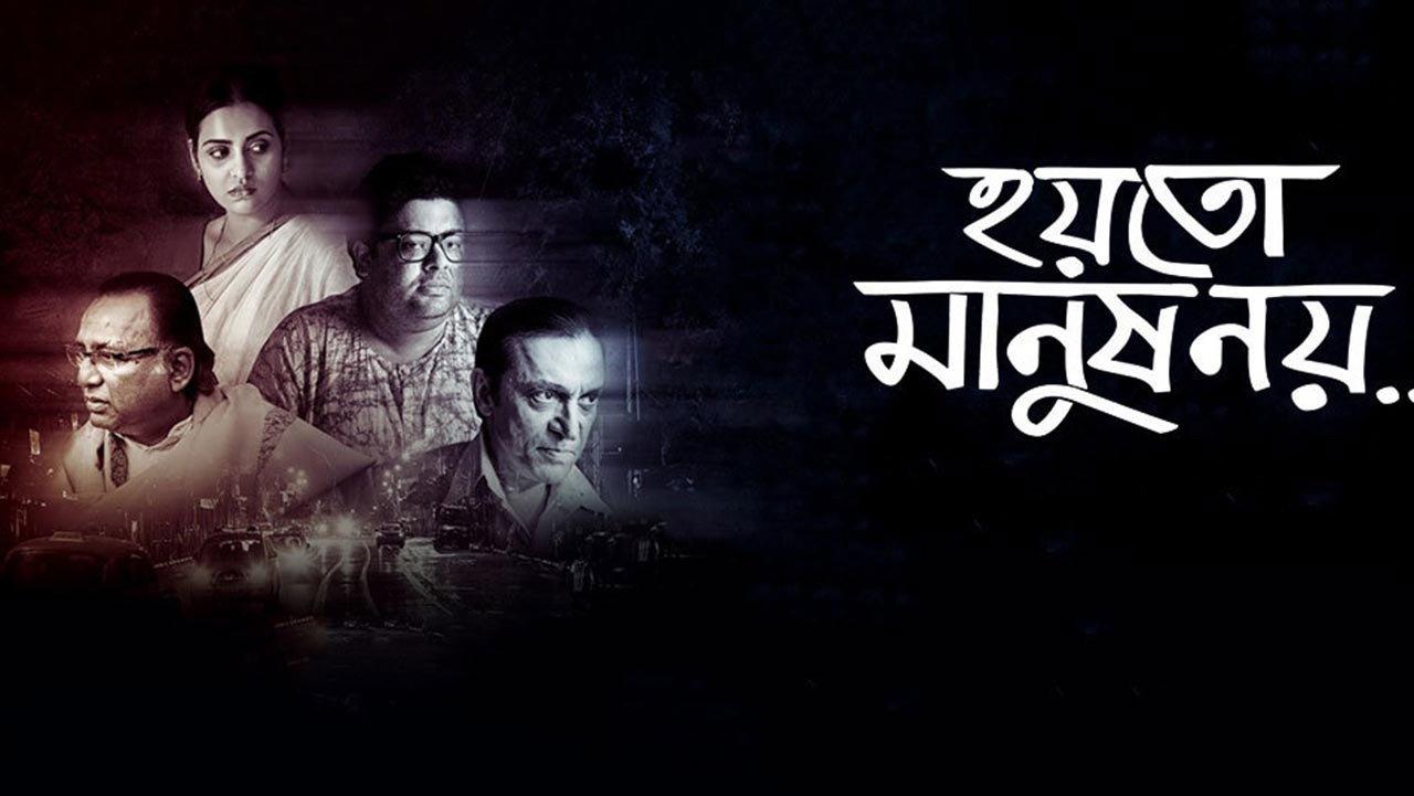 Hoyto Manush Noy 2018 movie scene