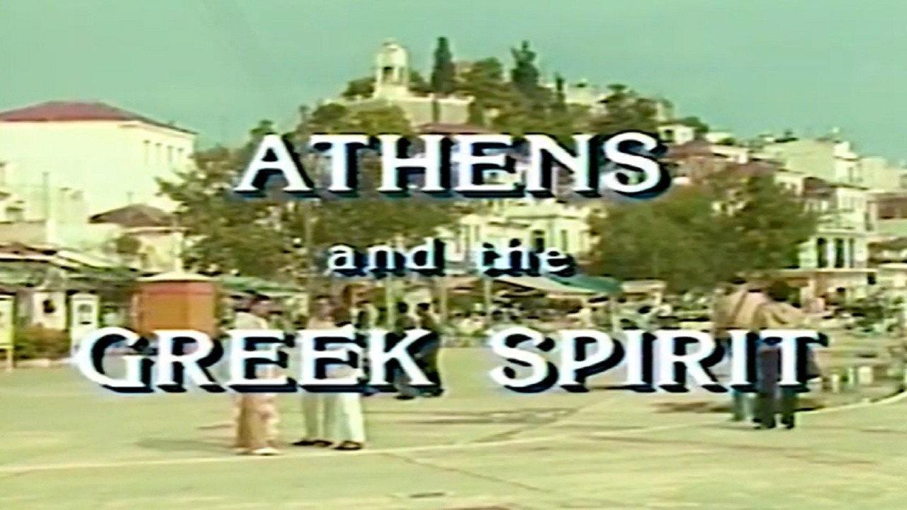 Athens and the Greek Spirit 1986 movie scene