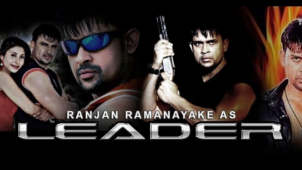 Leader 2009 movie scene