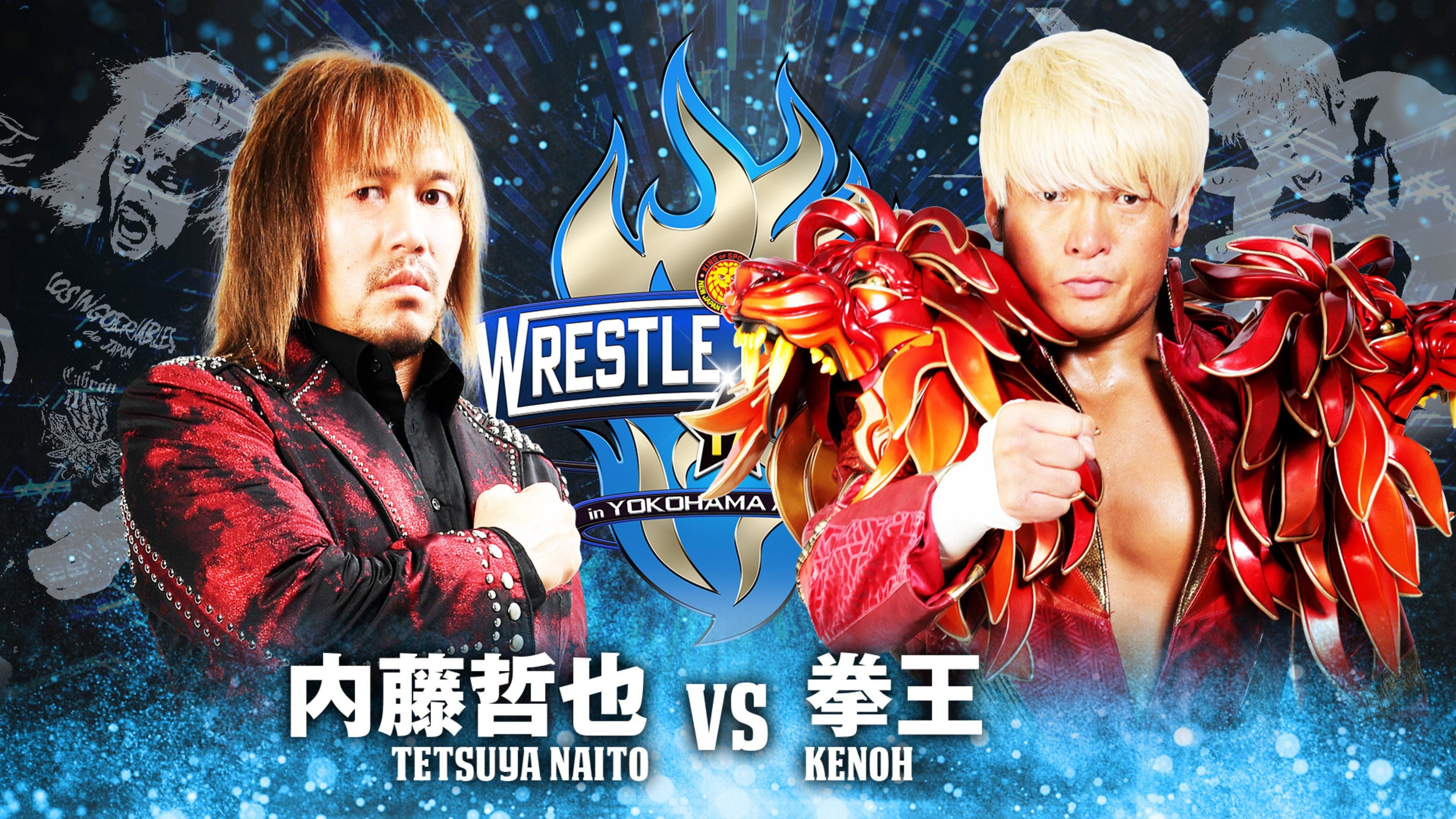 NJPW Wrestle Kingdom 17: Night 2 in Yokohama Arena 2023 movie scene