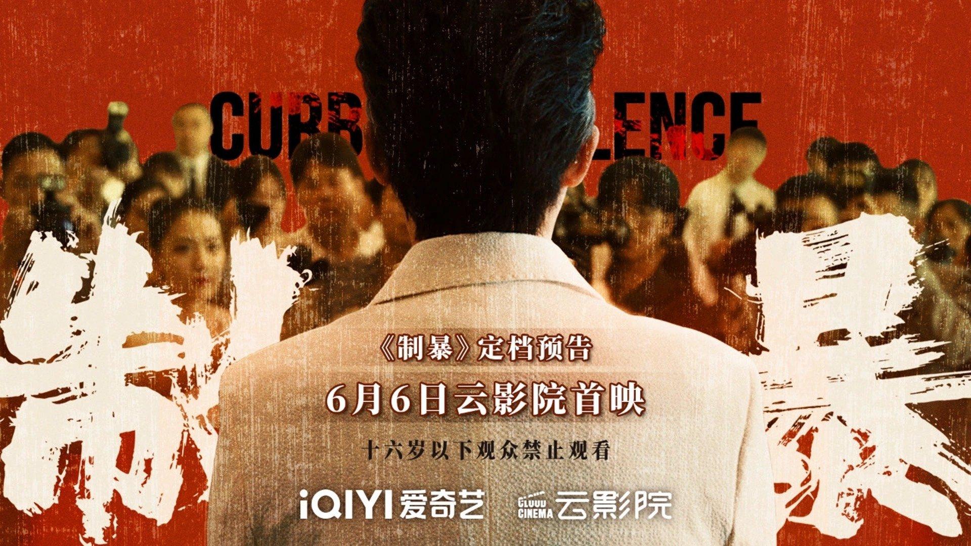 Curbing Violence 2024 movie scene