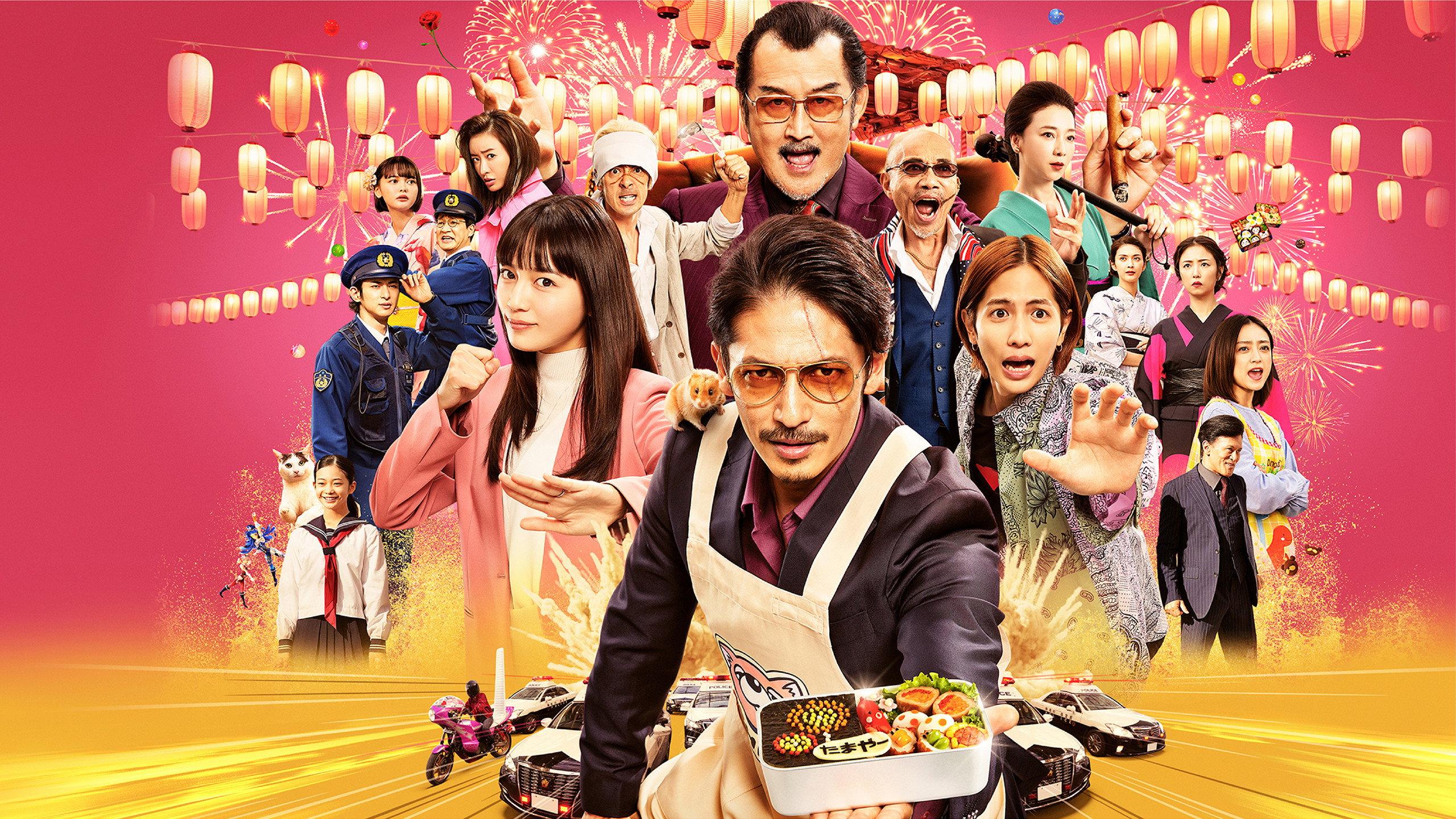 The Way of the Househusband: The Cinema 2022 movie scene