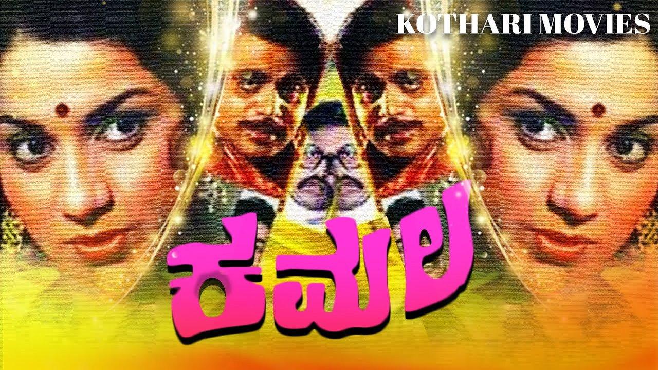 Kamala 1979 movie scene