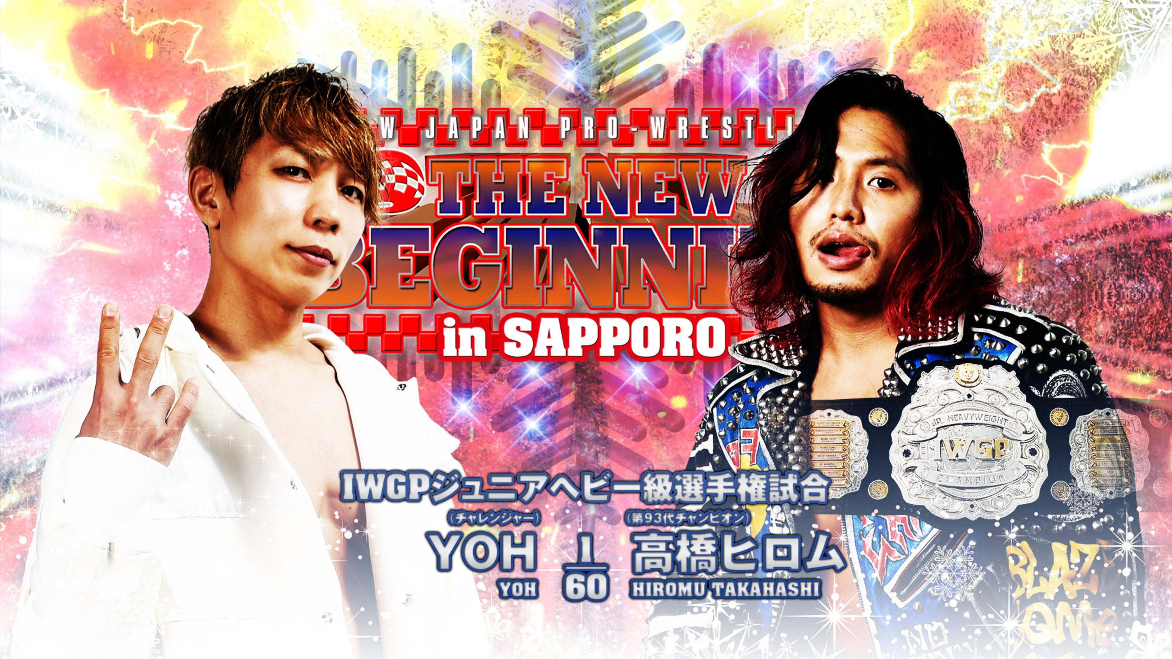 NJPW The New Beginning In Sapporo 2023 - Day 2 2023 movie scene