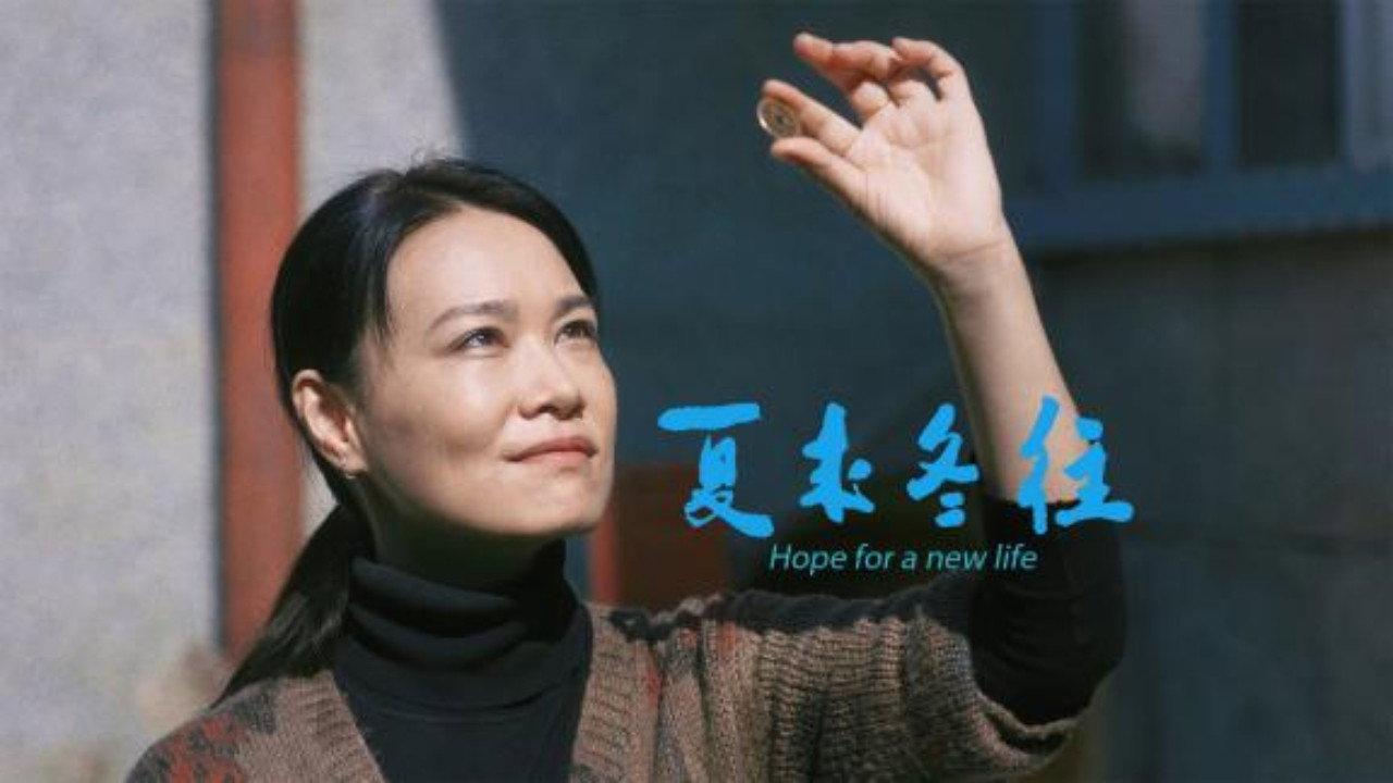 Hope for A New Life 2024 movie scene