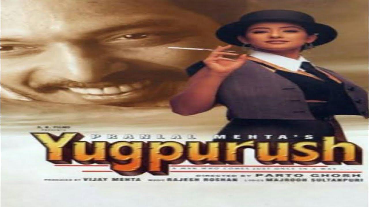 Yugpurush 1998 movie scene