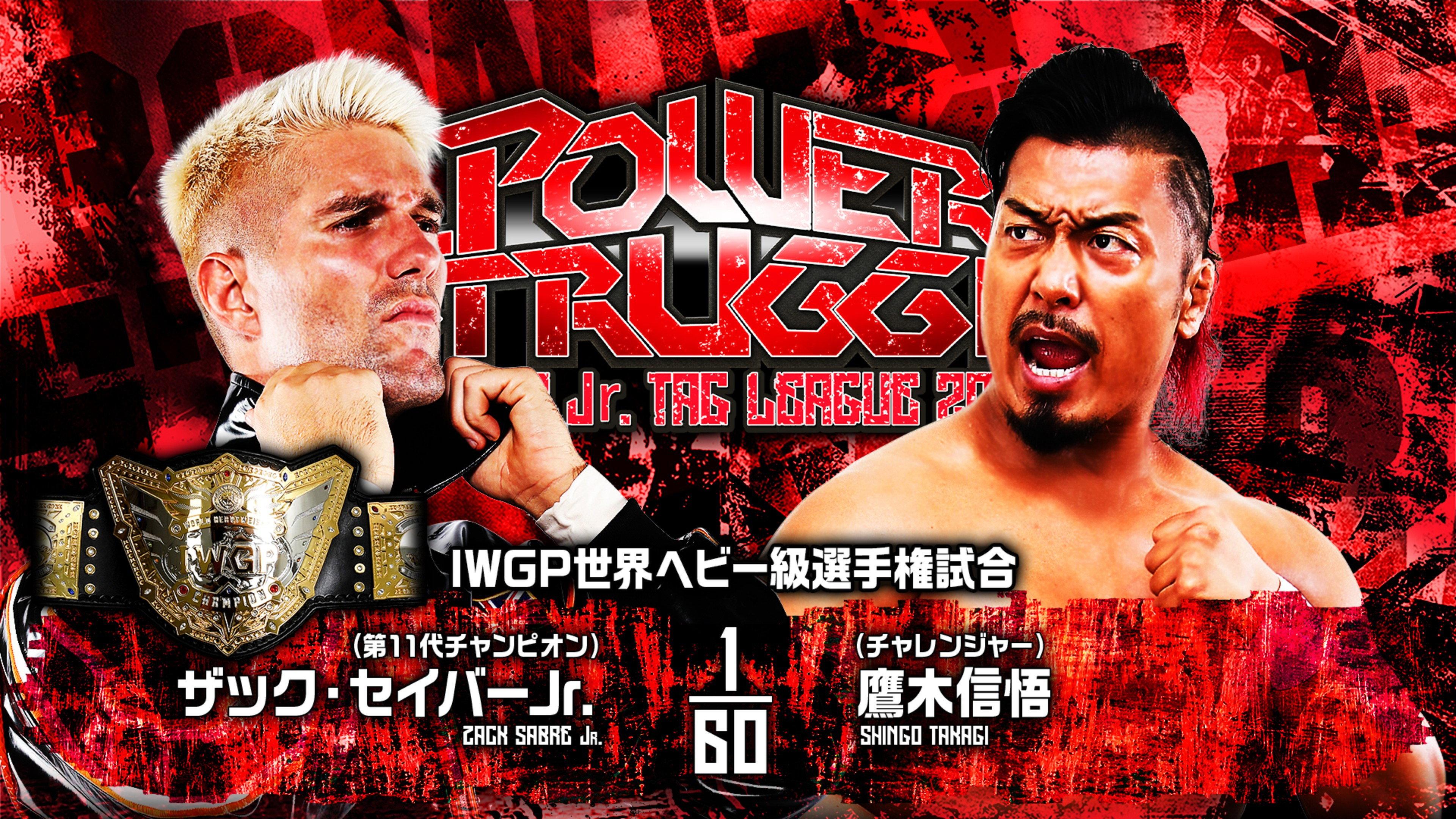 NJPW Power Struggle ~ Super Junior Tag League 2024 2024 movie scene
