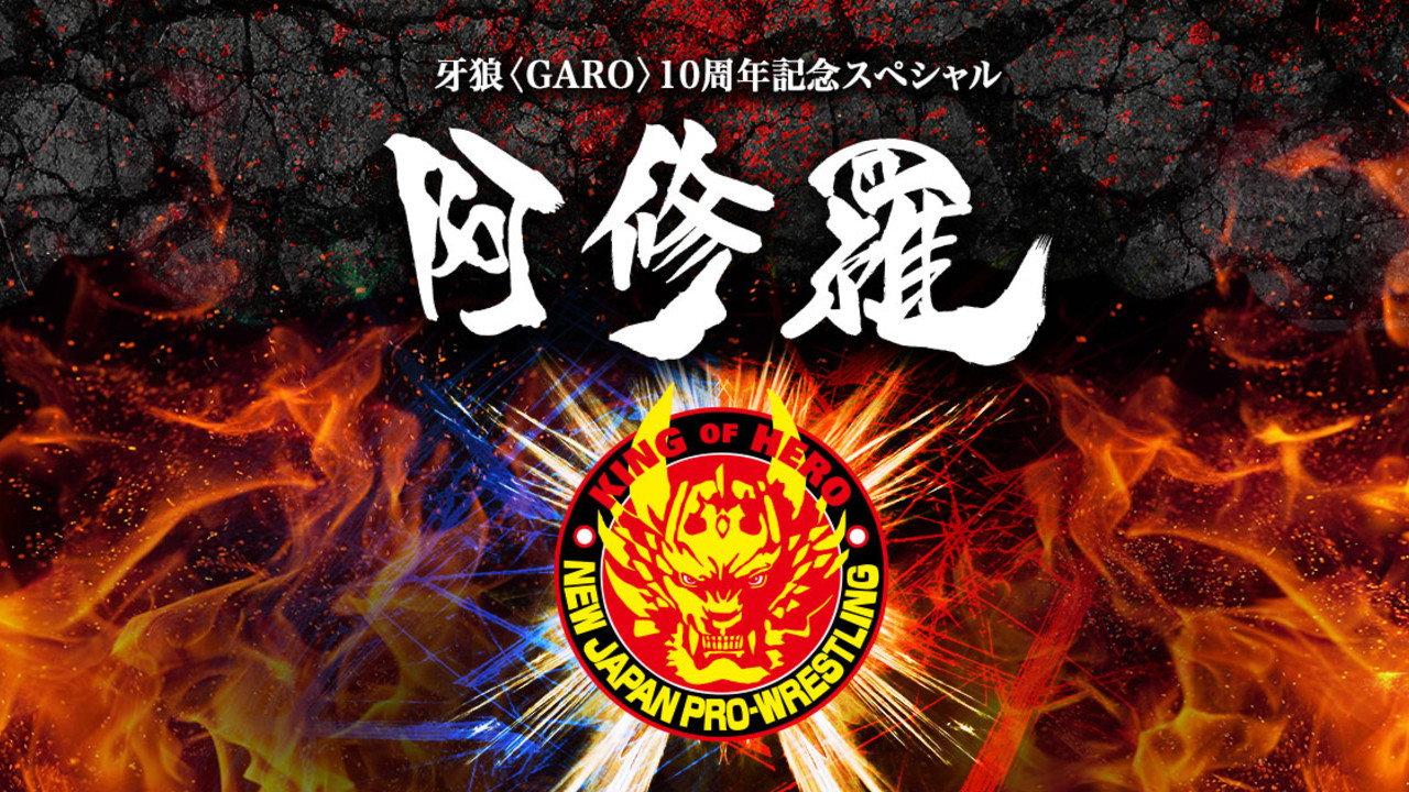GARO: Ashura 2016 movie scene