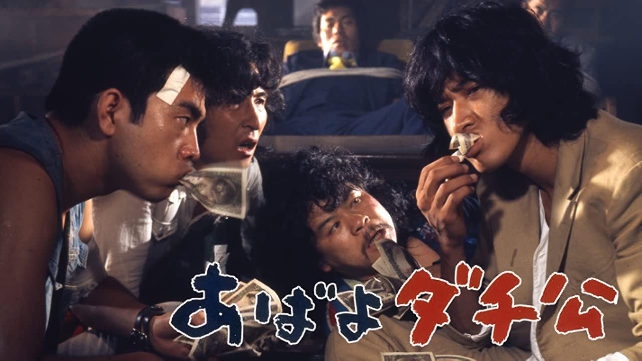 The Four Roughnecks 1974 movie scene