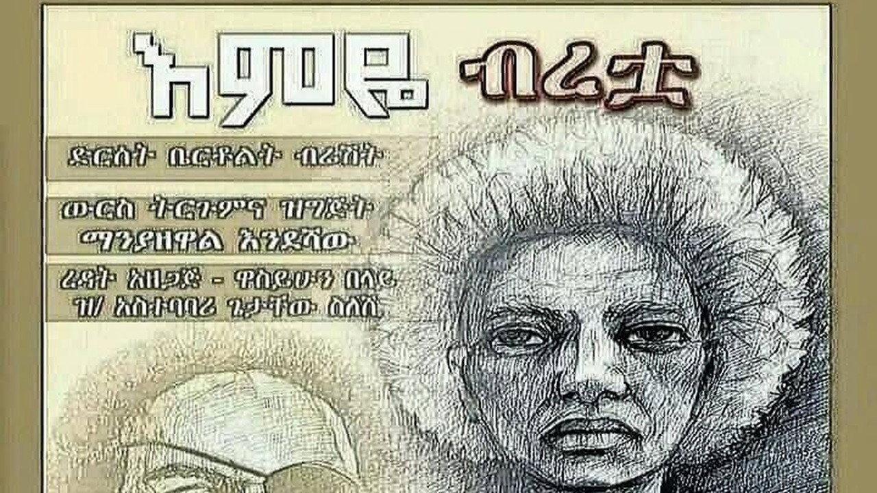 Emeye Biretua 2025 movie scene