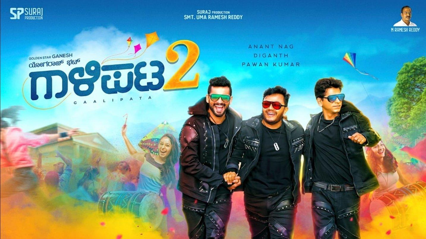 Gaalipata 2 2022 movie scene
