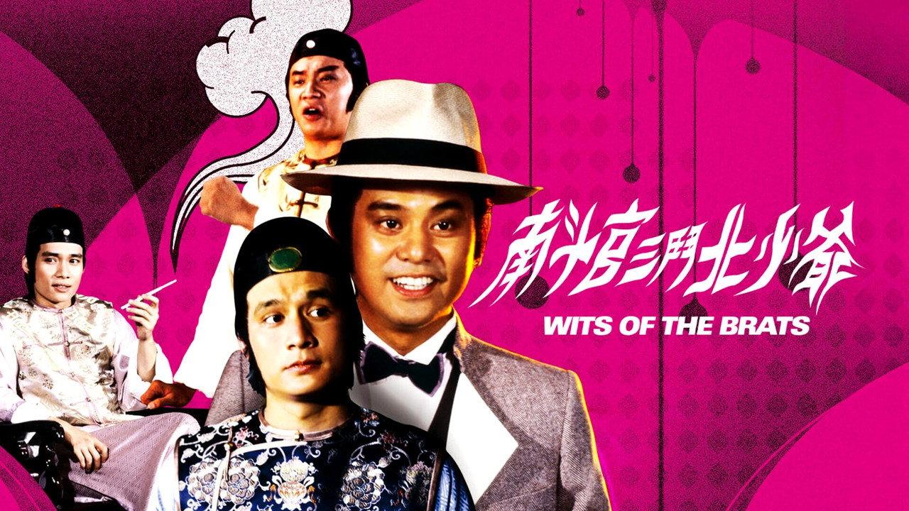 Wits of the Brats 1984 movie scene
