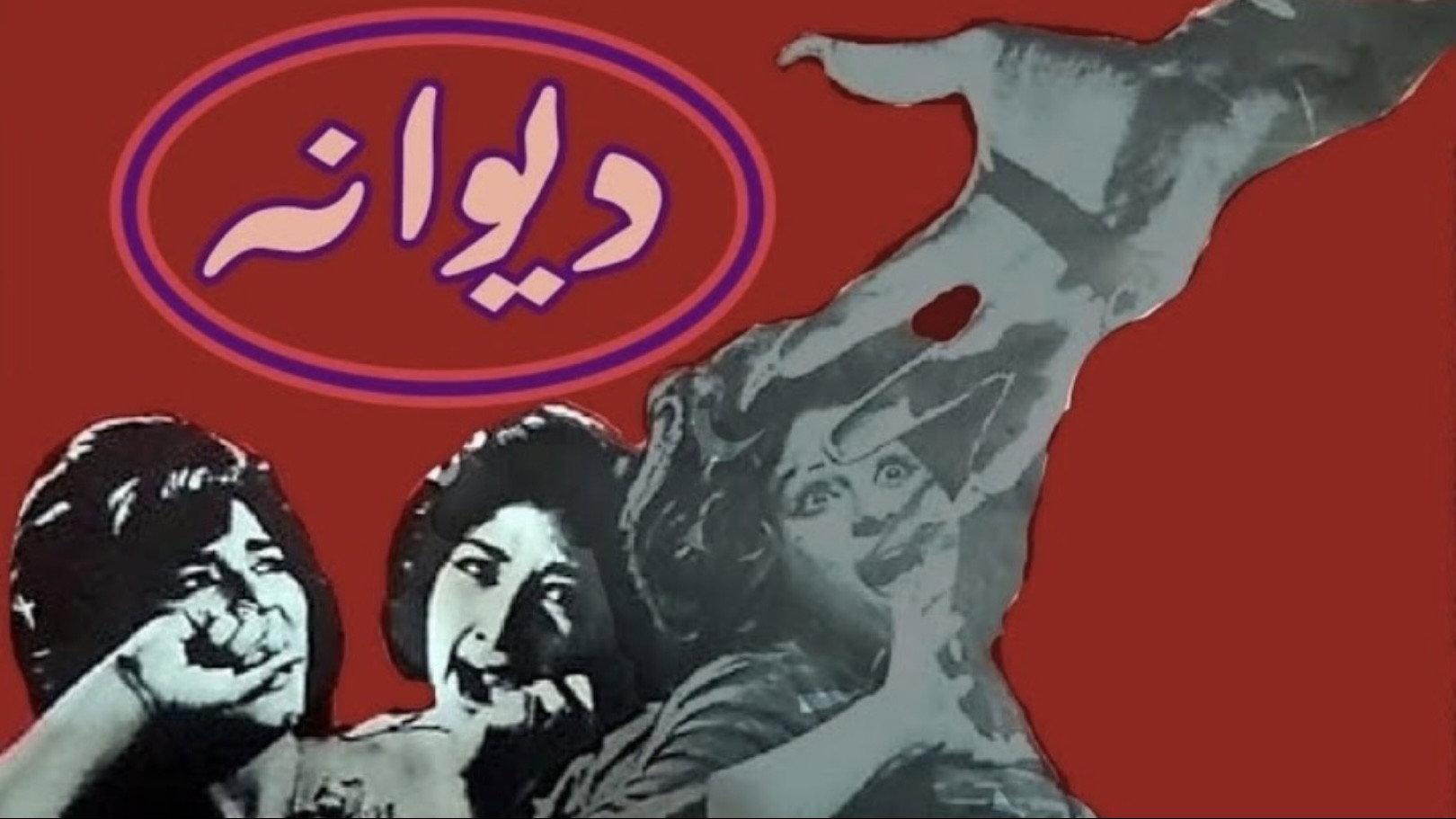 Madman 1964 movie scene