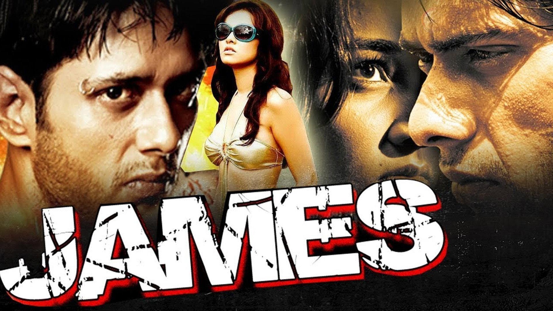 James 2005 movie scene