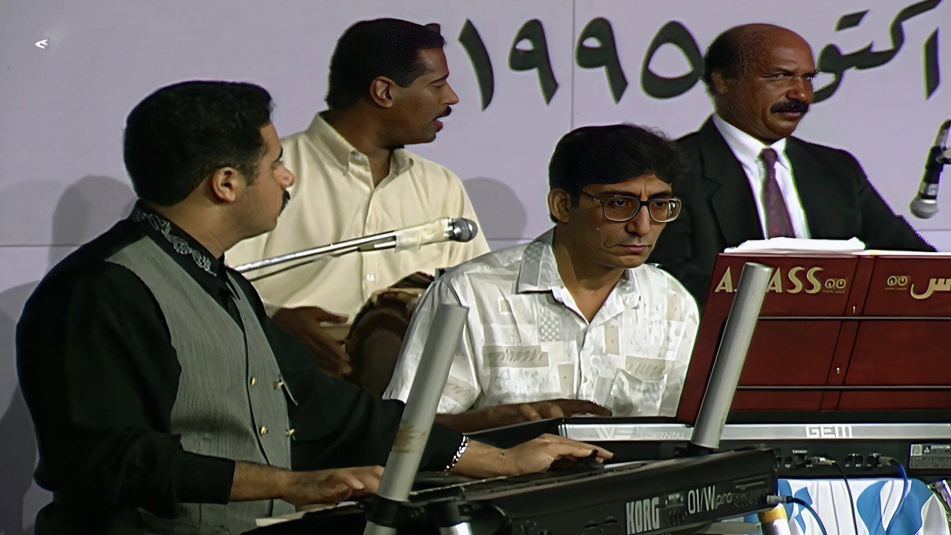 Ajrass Band : World Music Day 1995 movie scene