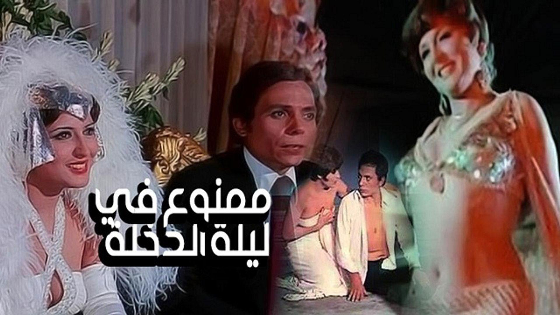 Forbidden at the Wedding Night 1975 movie scene