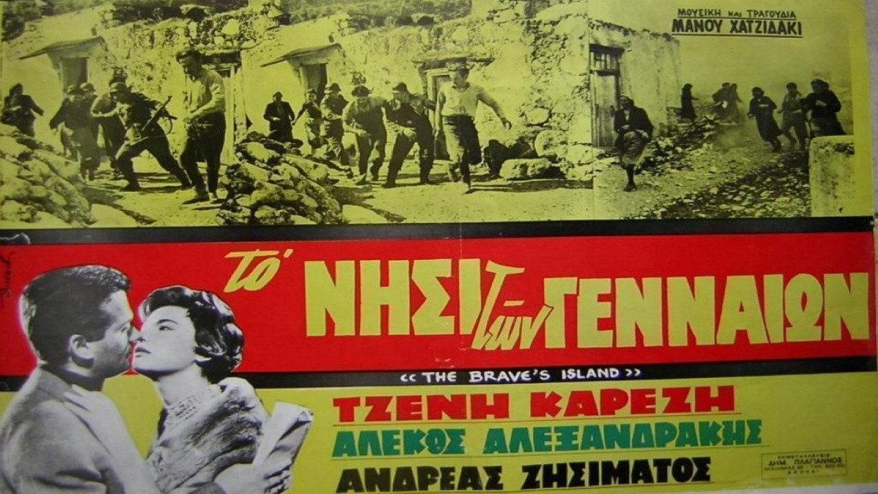 The Island of the Brave 1960 movie scene